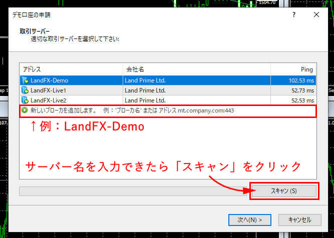 LANDFXログイン2