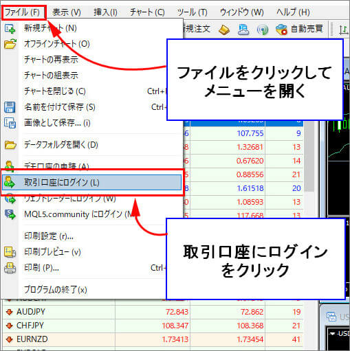 LANDFXログイン4