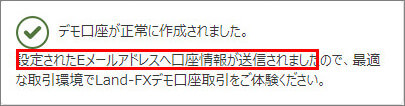 LANDFXデモ口座6