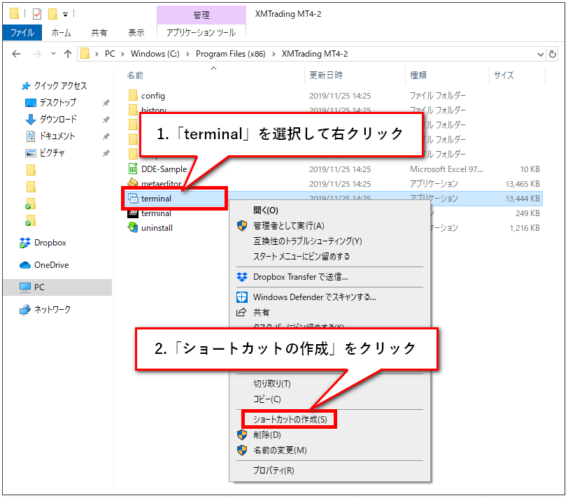 XM-MT4ダウンロード-ショートカット作成画面