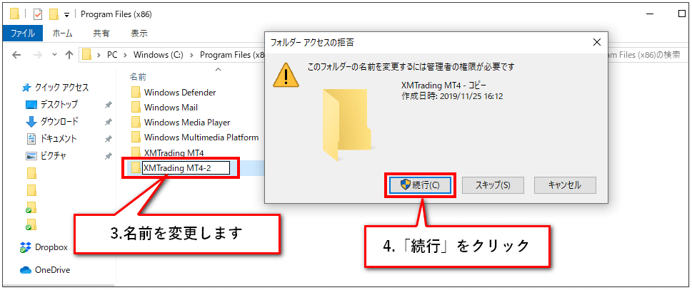 XM-MT4を複数起動する-コピー貼り付け