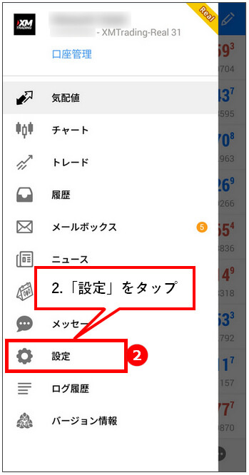 MT4-スマホ-背景色の変更