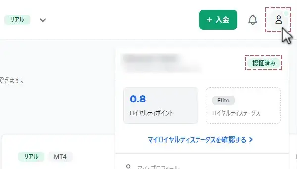 XMの口座認証画面