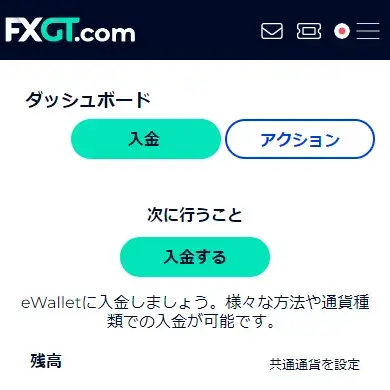 FXGTダッシュボード(会員ページ)モバイル版