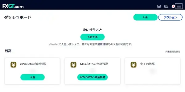 FXGTダッシュボード(会員ページ)PC版