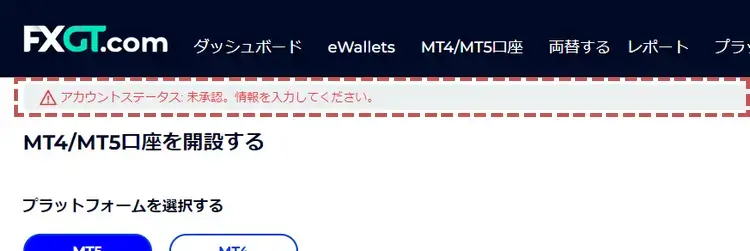 FXGTクライアントポータル、メッセージ確認画面
