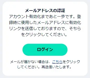FXGTアカウント登録の申請完了画面