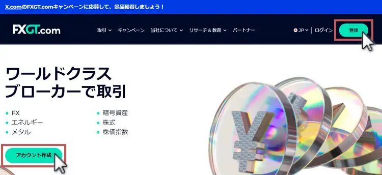 FXGT公式サイトトップ画面