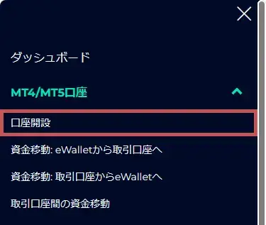 FXGTクライアントポータルメニュー画面