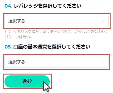 FXGT レバレッジ、基本通貨選択画面