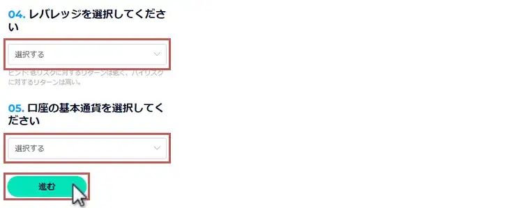 FXGT レバレッジ、基本通貨選択画面