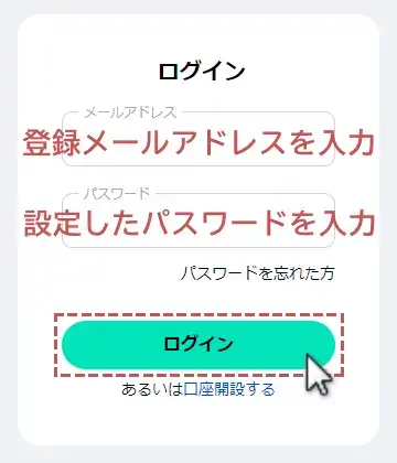 FXGTポータルサイトログイン画面