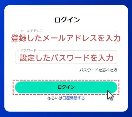 FXGTポータルサイトログイン画面