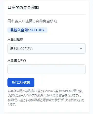 XM資金移動でゼロカットを発動