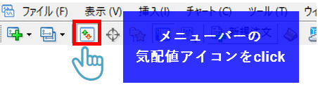 気配値アイコン