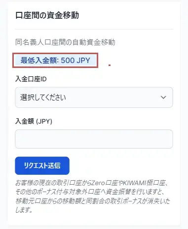 資金移動最低額の記載場所