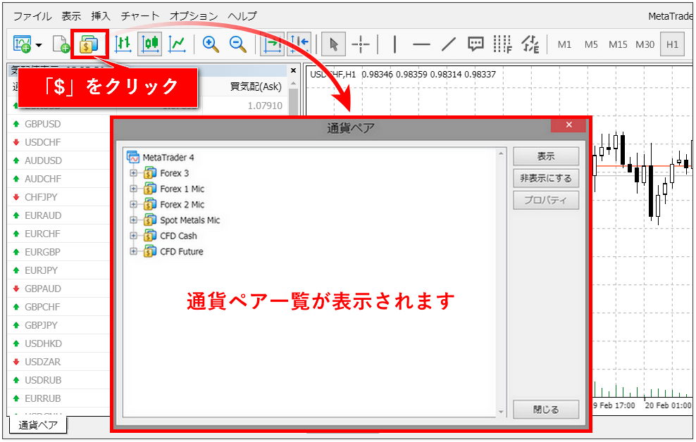 XM-MT4ウェブトレーダー-セットアップ