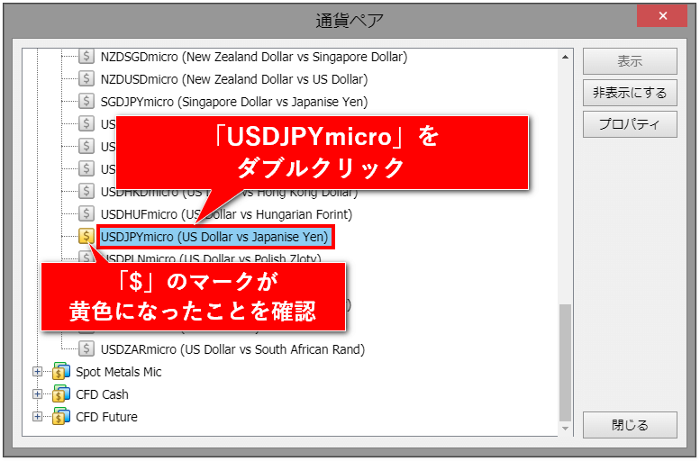 MT4ウェブトレーダー-通貨ペアを追加する