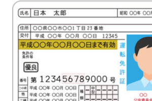 XM-マイナンバー-四隅が写っていない