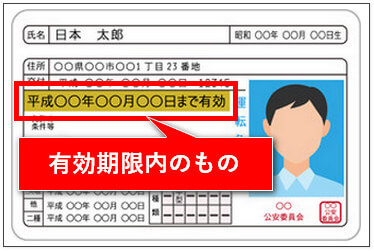 XM-マイナンバー-免許証