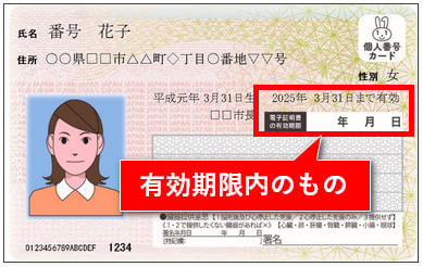 XM-マイナンバー-マイナンバーカード