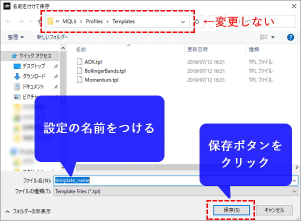 MT5チャート複製3