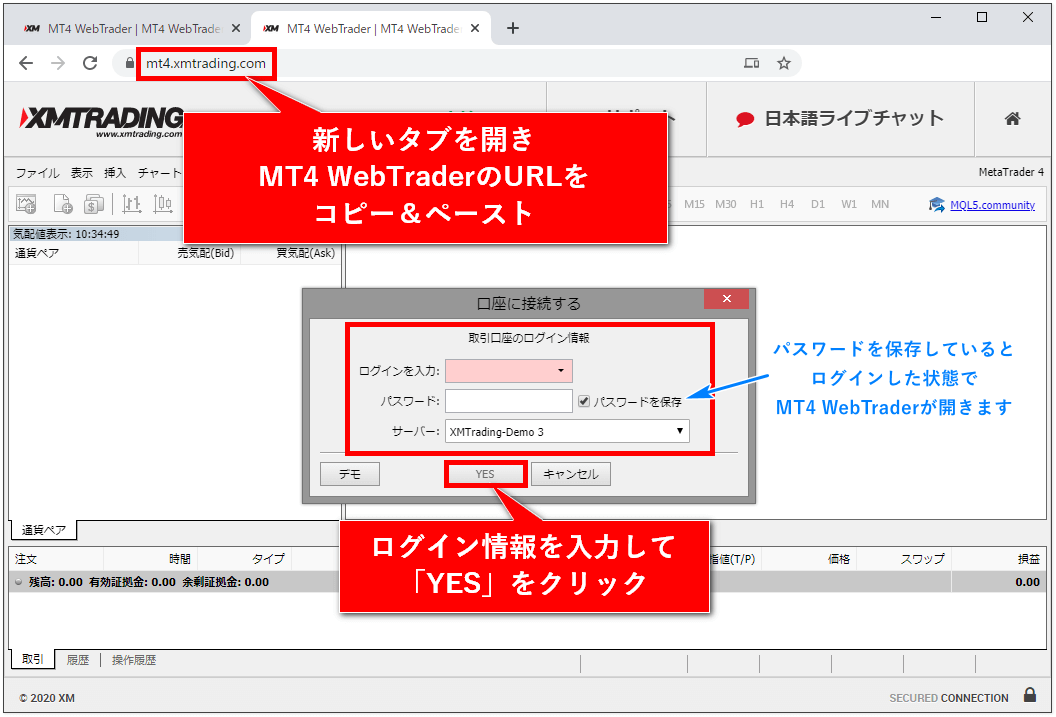 XM-MT4ウェブトレーダー-複数表示