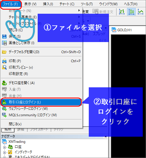 mt5左上のメニューボタンから取引口座にログインをクリックする