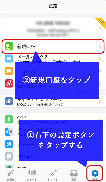 MT5設定画面