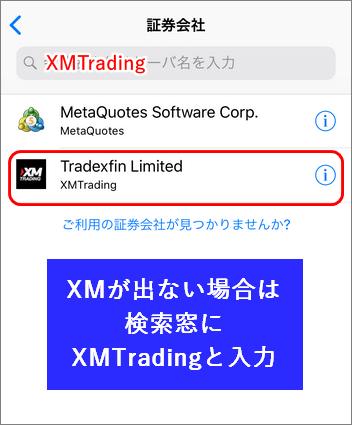 Mt5サーバー選択画面