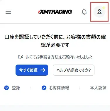 右上の人物マークをタップ