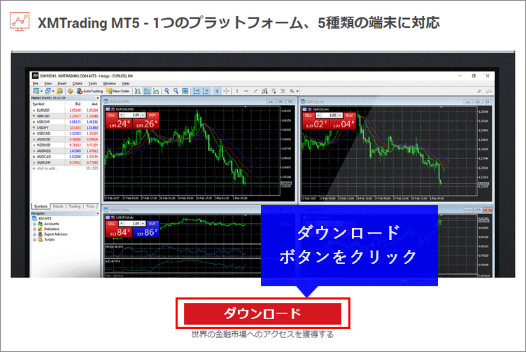 XMMT5ダウンロードページ
