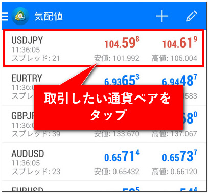 XM-Lot-ロット-通貨ペアを選択