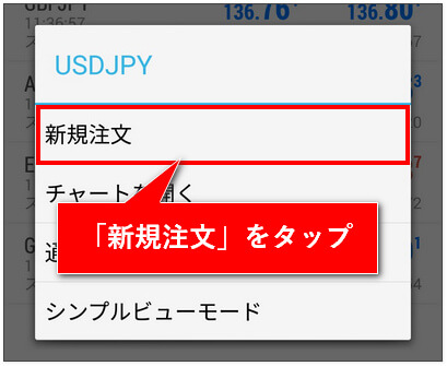 XM-Lot-ロット数変更-オーダー画面へ