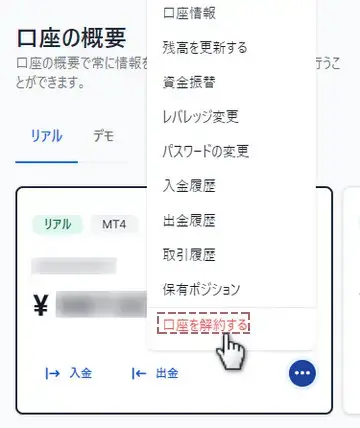 口座概要から口座を解約するを押す