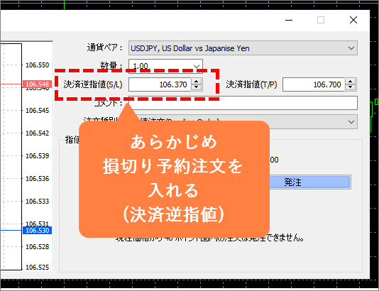 MT4/MT5新規注文画面