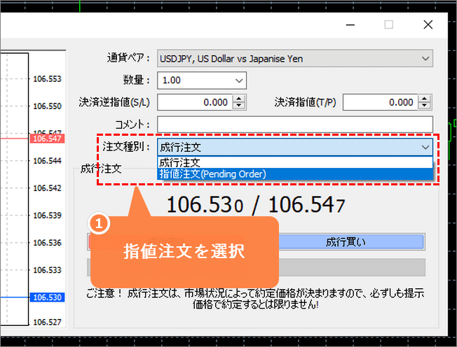 MT4/MT5新規注文画面1