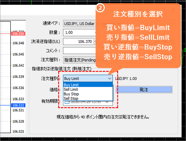 MT4/MT5新規注文画面2
