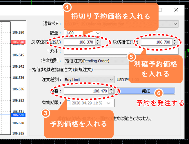 MT4/MT5新規注文画面3