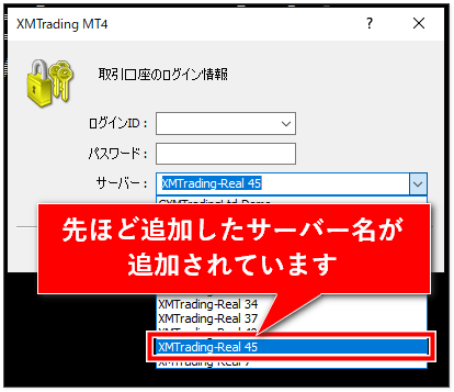 サーバーが追加された後の画面