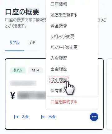 メニュー表示画面