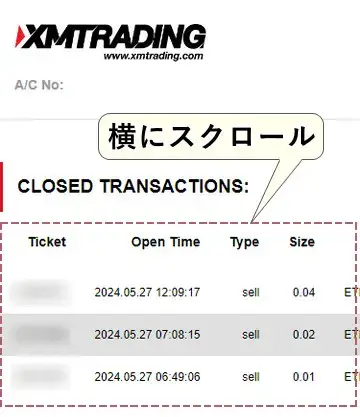 ダウンロードした取引履歴画面