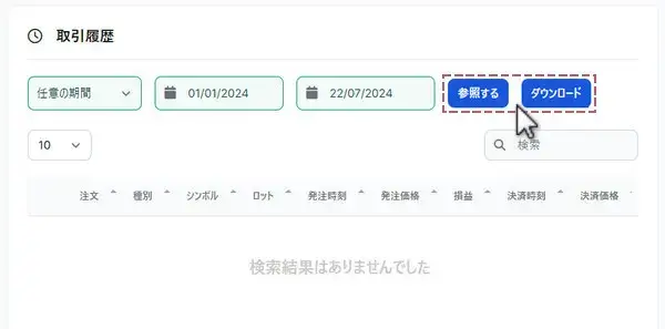 期間指定選択画面