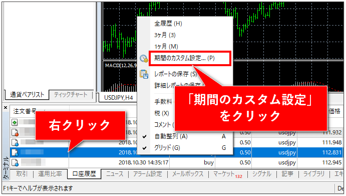 XM-MT4期間のカスタム設定画面