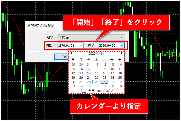XM-取引履歴-期間を指定