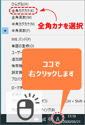 IMEパッド右クリック