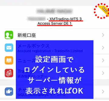スマホ版MT4/MT5にXMの口座でログインする方法6-ログイン完了