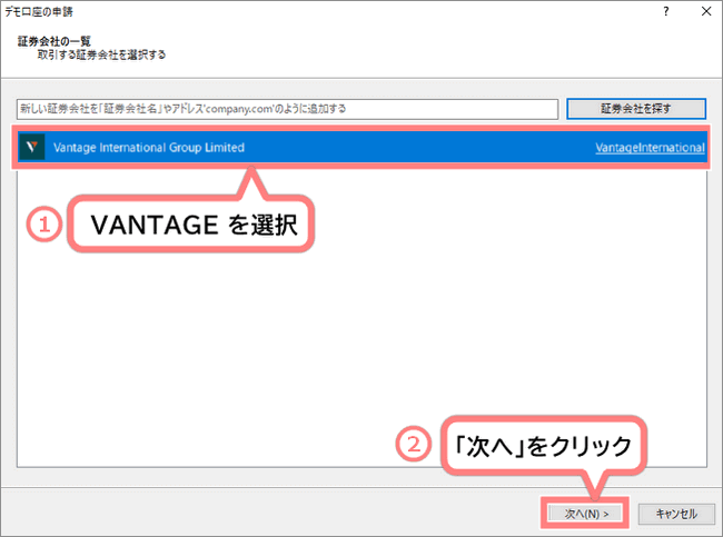 MT5へのログイン方法-1
