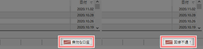ログイン失敗した場合-1"