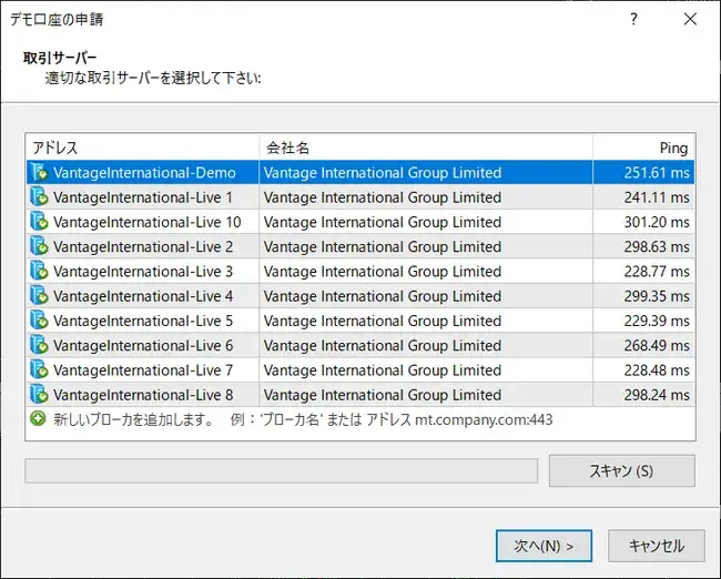 Vantage_MT4ログイン